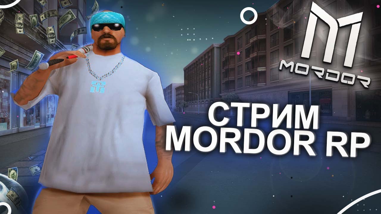 🤨 SAMP 🤨 | ⚡️ | MORDOR | DIAMOND | ГТА САМП | GTA SAMP | GTA | Ruby⚡️ смотреть онлайн
