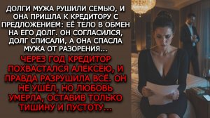 Измена жены. «СПАСЕНИЕ» - Аудио рассказы. Жизненные истории слушать / Рассказ мужчины