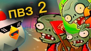 прохожу пвз 2 #пвз #хорёк24К #тг #макс