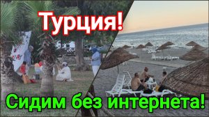 ФАЯ НЕТ ВАЙ ФАЯ,СИДИМ БЕЗ ИНТЕРНЕТА!🥶