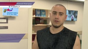 50 человек ежедневно обращается в фонд «Защитники Отечества» в Нижнем Новгороде