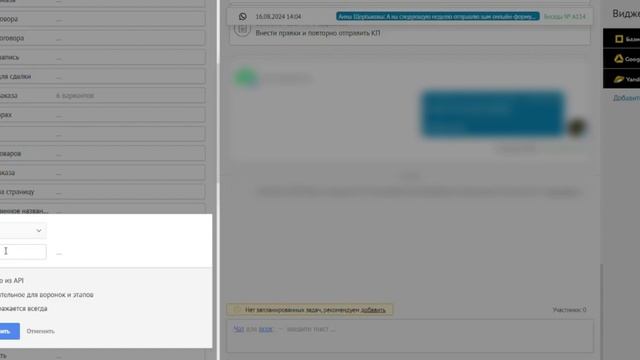 Виджет для amoCRM Группировка полей смотреть онлайн