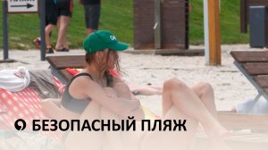 Чистая вода и безопасный пляж: что проверяют на Комсомольском пруду?