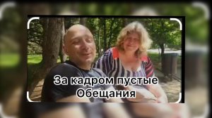 Катя Сочи. Вся правда от Михаила