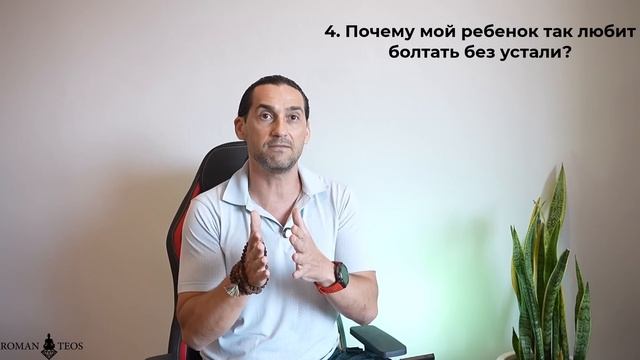 Ребенок-Близнецы: 100 «почему» в минуту. Инструкция по выживанию для родителей. смотреть онлайн
