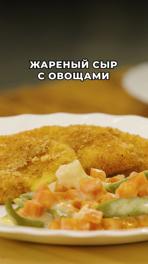 Вкусно по ГОСТу | Рецепты 5-й сезон