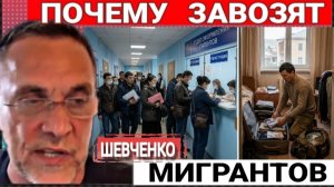 СХЕМА и причины, объясняет.  М.Шевченко  10-07-2026