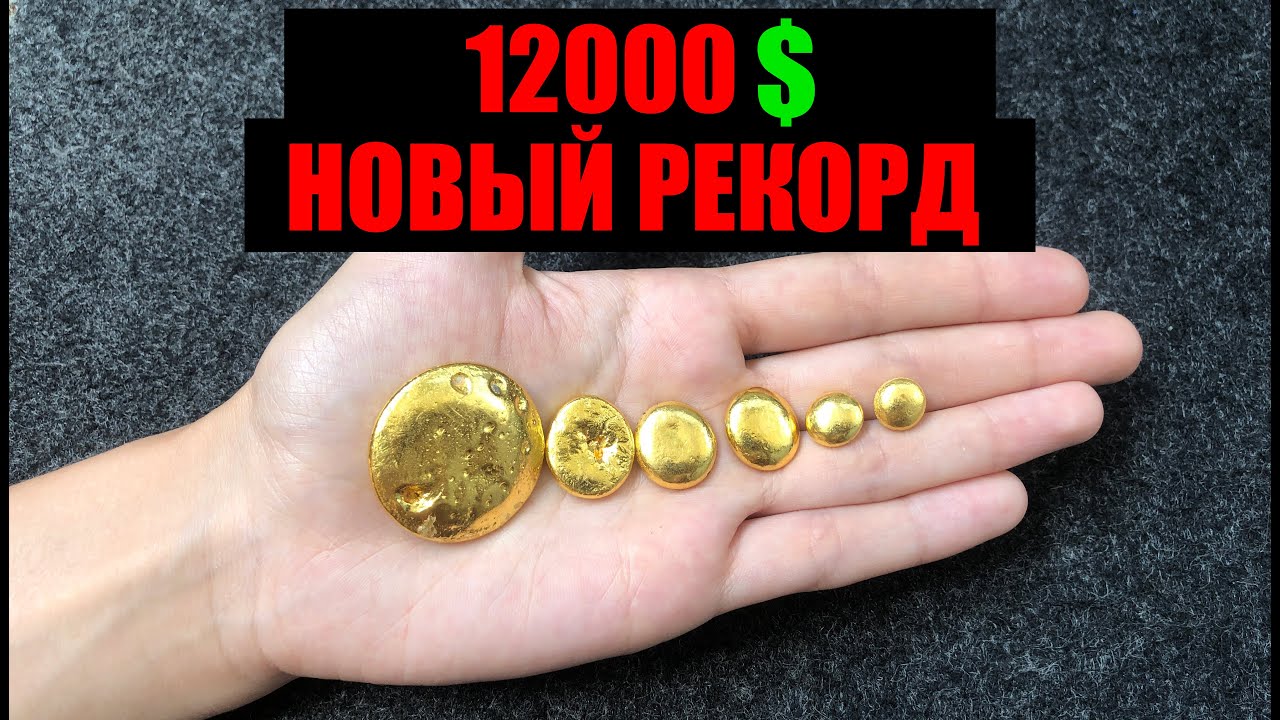 Золото из дорогих радиодеталей : A new record смотреть онлайн