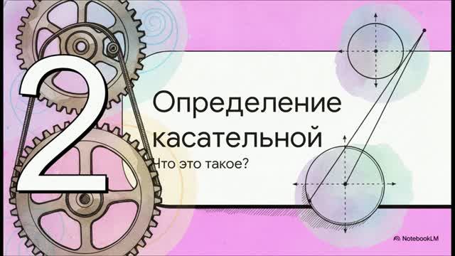Геометрия 8 класс 78 Общие касательные к двум окружностям