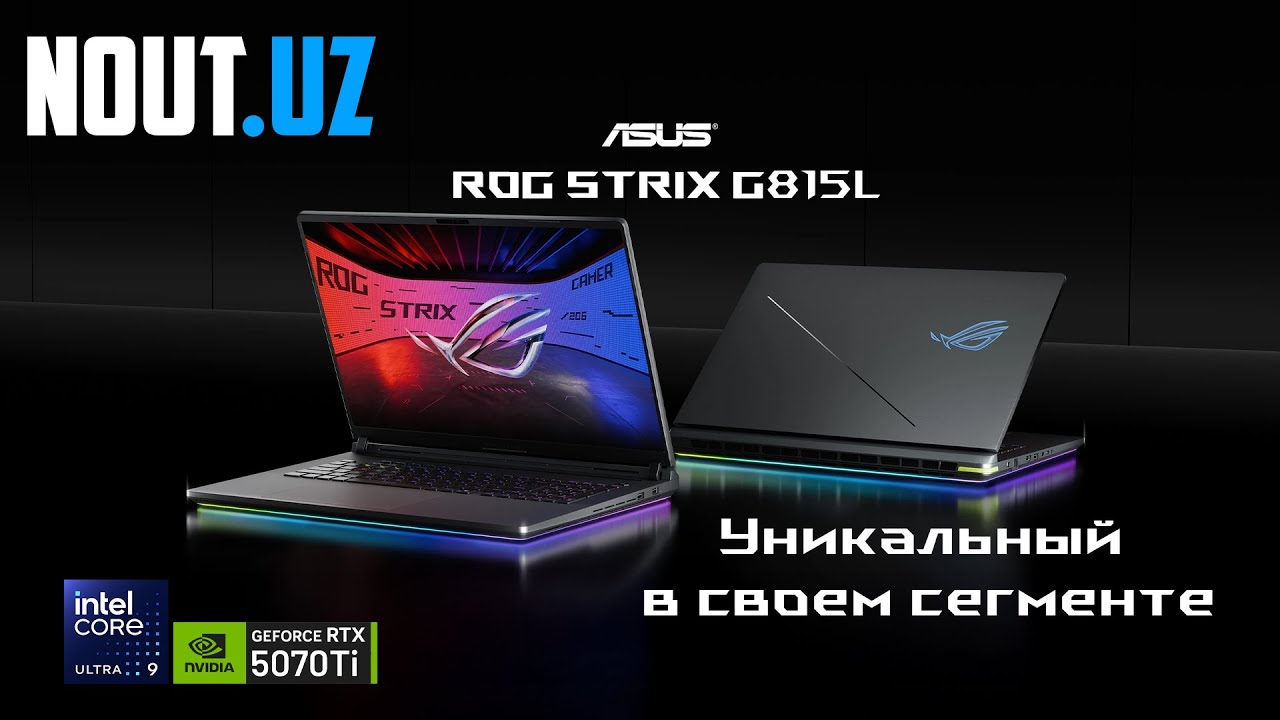 ASUS ROG Strix G18 на RTX 5070Ti — реальные тесты и впечатления после использования смотреть онлайн
