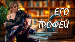 📚 ЕГО ТРОФЕЙ Бывший Чемпион Мира Получает Срок Она Модель в Инвалидном Кресле