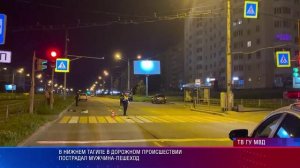 На дороге 10.07.2026