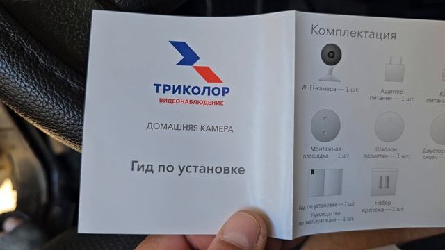 Обзор-распаковка