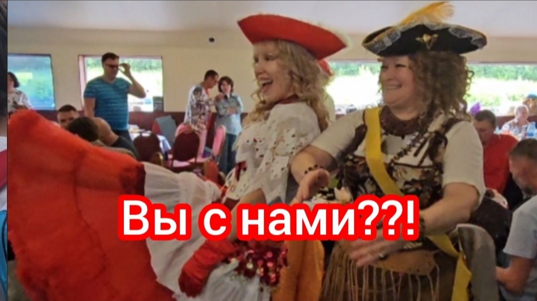 Вы с нами??! смотреть онлайн