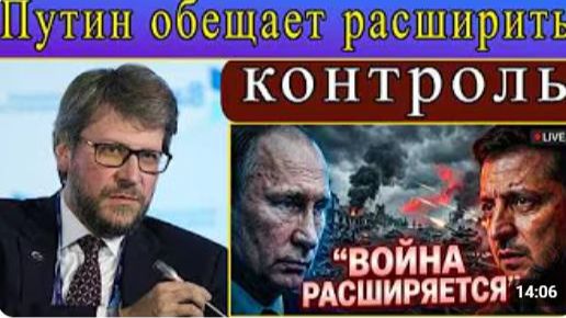 Путин пообещал расширить контроль территории Украины быстро оказались под ударом смотреть онлайн