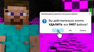 Сколько Файлов Майнкрафта Можно Удалить Прежде Чем Он Будет Сломан