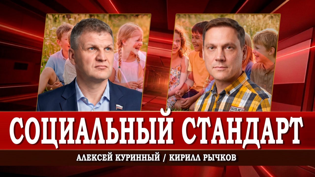 Революционная партия, или Какое оно, светлое будущее | Куриный | Рычков смотреть онлайн
