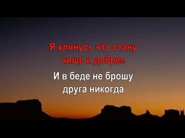 Прекрасное Далёко - караоке для детей - песенки для детей смотреть онлайн