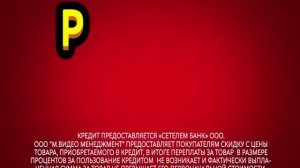 Реклама М.Видео 2014. Телевизор LG