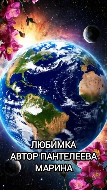 ЛЮБИМКА смотреть онлайн