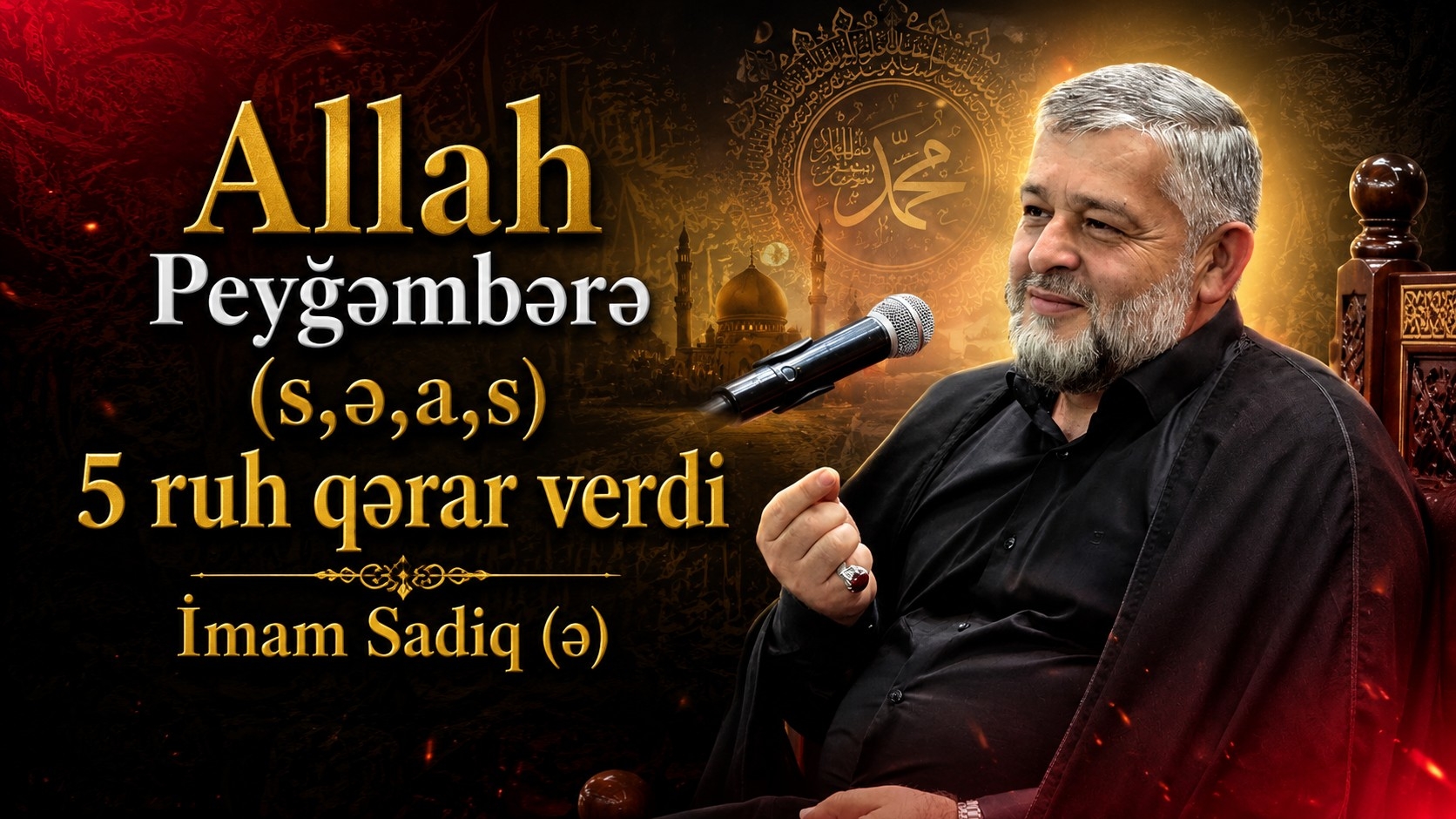Seyid AğaRəşid - Allah Peyğəmbərə (s,ə,a,s) 5 ruh qərar verdi / İmam Sadiq (ə) смотреть онлайн