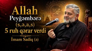 Seyid AğaRəşid  - Allah Peyğəmbərə (s,ə,a,s) 5 ruh qərar verdi / İmam Sadiq (ə)