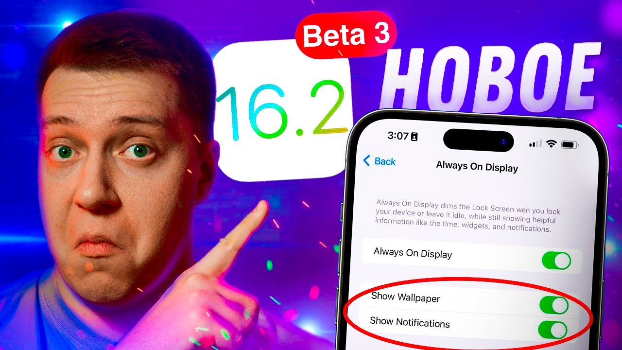 КАК НА АНДРОИДЕ!! Apple выпустила iOS 16.2 Beta 3 для iPhone! Стоит ли Ставить? Что Нового? смотреть онлайн