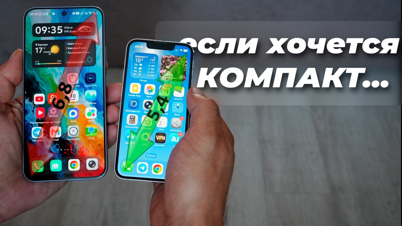 с ANDROID на компактный iPhone в 2026 году? смотреть онлайн