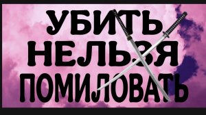 МИСТИКА И ЖИЗНЬ НА ГРАНИ.