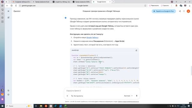 СЛОЖНЫЕ таблицы в Excel за 5 минут через ChatGPT смотреть онлайн