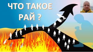 Почему создавая «рай для себя» мы обрекаем на ад других?
