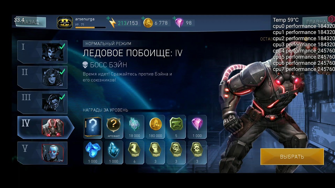 injustice 2 mobile смотреть онлайн