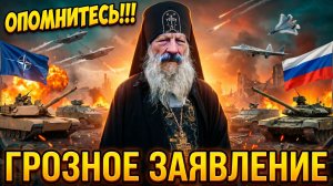Старец Кенсорин обращается к духовенству и народу