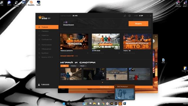 Desktop 2026.07.10 - 22.07.05.04 смотреть онлайн