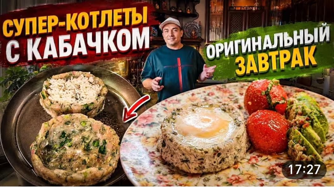 САМВЕЛ АДАМЯН, ПРОСТО ВКУСНО, ВКУСНЫЙ ЗАВТРАК, КАБАЧКИ, КУРИЦА, ОВОЩИ.. смотреть онлайн