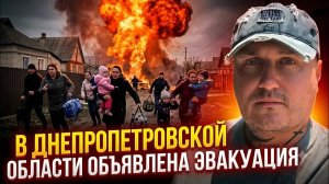 Принудительная эвакуация в Днепропетровской области (всё идёт по плану)
