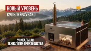 Новый Чан Фурако Delux — модель 2026 года!