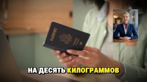 Если в паспорте ЭТО, вас НЕ ПУСТЯТ в самолет! (Правила 2026)