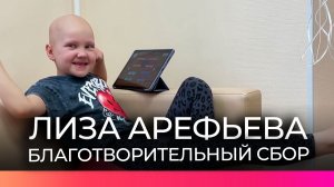 Благотворительный фонд «Люди-маяки» помогает собрать средства на лекарство для маленькой новгородки
