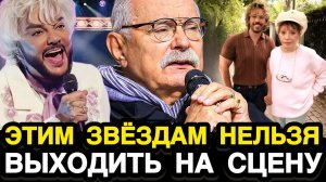 ОНИ РАЗРУШАЮТ КУЛЬТУРУ! Михалков Разгромил Артистов Которые Устраивают «грязные тусовки»