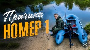 ВТОРАЯ ЛОДКА - ДЛЯ ЧЕГО?! Роскошь или необходимость ?!