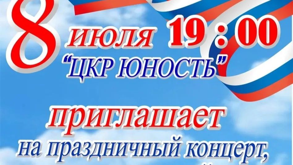 ЦКР 