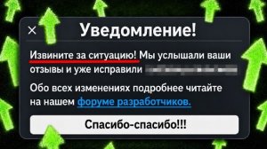 НАКОНЕЦ-ТО!! Роблокс ВСЁ исправил!