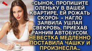 СЫНОК, ПРОПИШИТЕ
