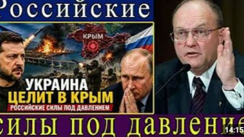 Украина наносит удар по Крыму российские войска под давлением смотреть онлайн