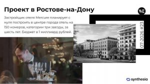 Отельный проект за миллиард в Ростове-на-Дону. Июль 2026 #23