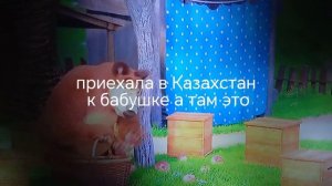 maша и meдведь