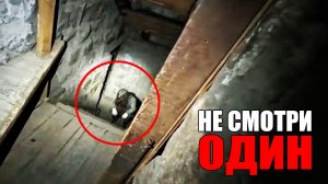 ЖУТКИE СЛУЧАИ С ЗАБРОШЕК
