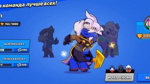 я играю в brawl stars( пополам часть 3)