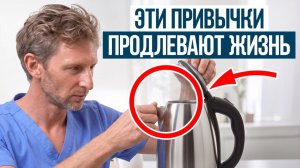 ДОКТОР раскрыл 5 привычек долгожителей! / Что помогает жить до 100 лет в ЯСНОМ уме?